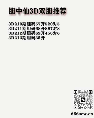 胆中仙.jpg