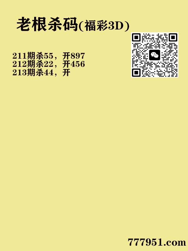 16老根杀码.jpg