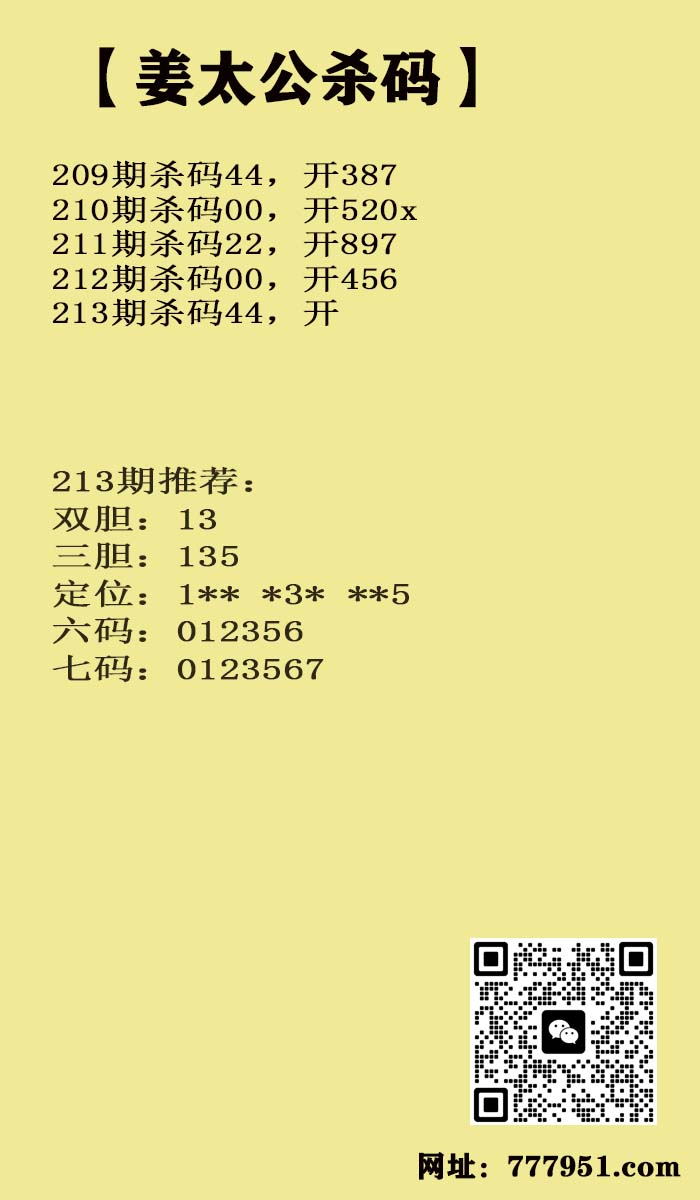 姜太公.jpg