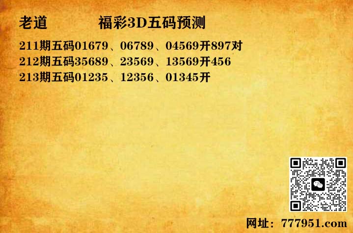14老道五码.jpg