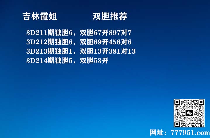 吉林霞姐.jpg