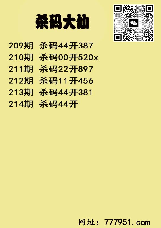 杀码大仙.jpg