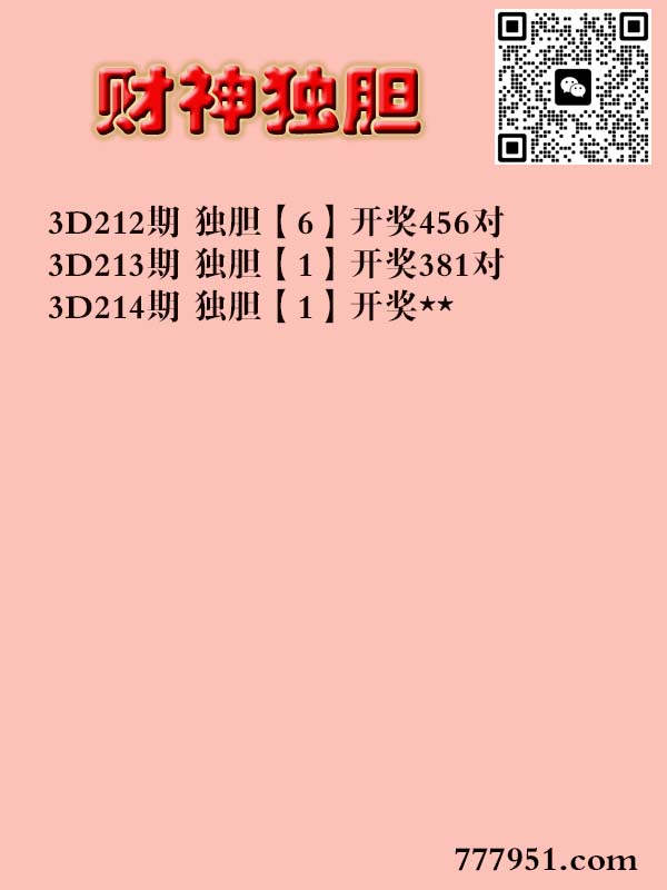 财神来也.jpg