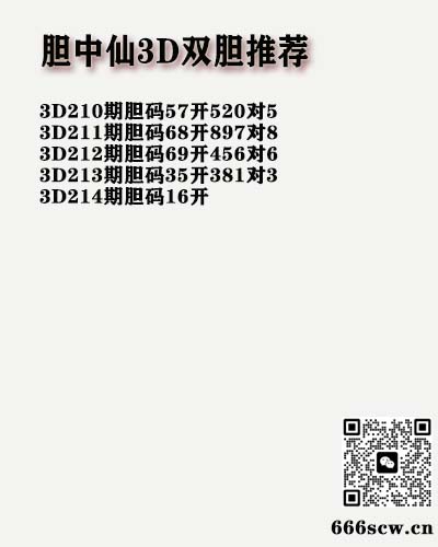胆中仙.jpg