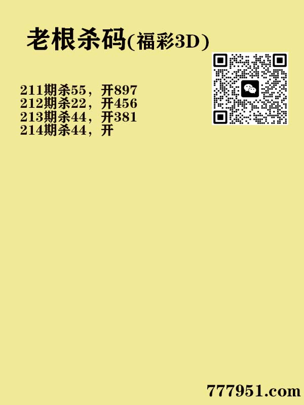 16老根杀码.jpg