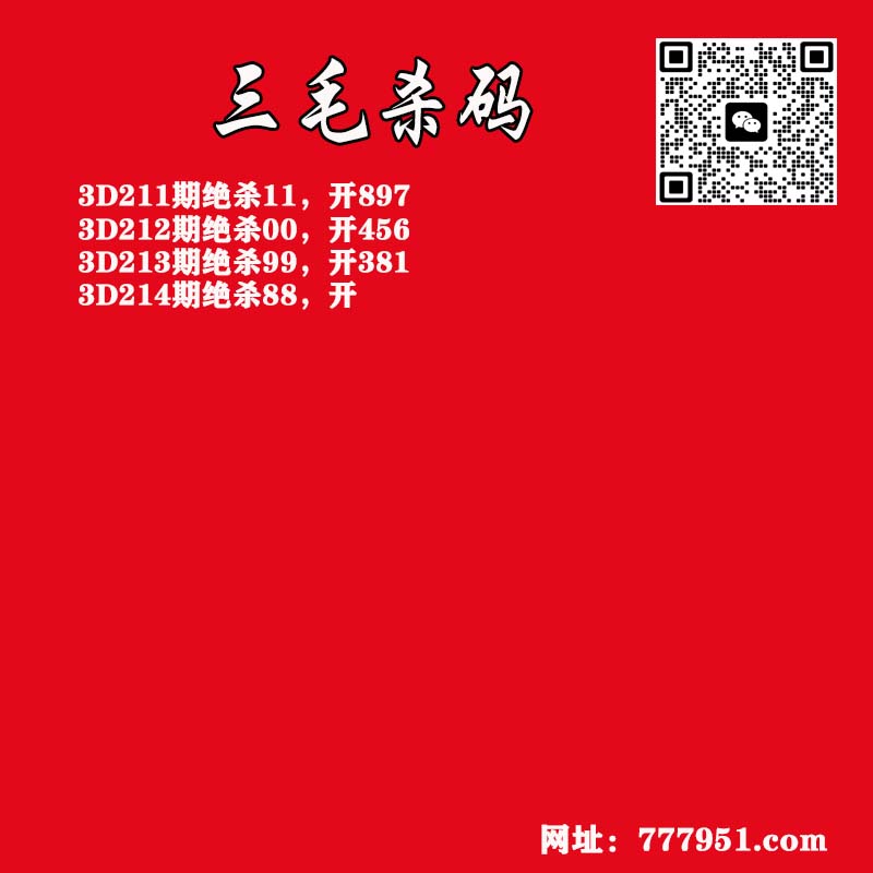 三毛杀码.jpg