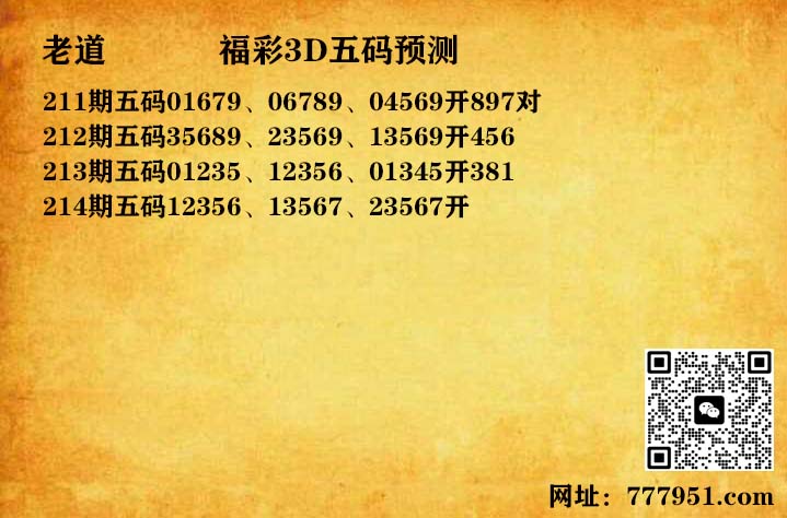 14老道五码.jpg