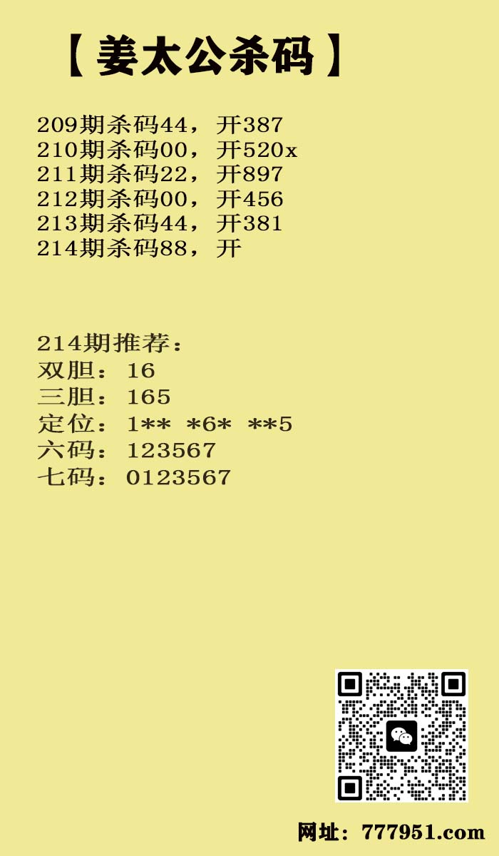 姜太公.jpg