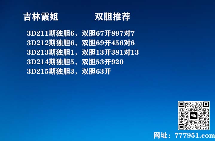 吉林霞姐.jpg
