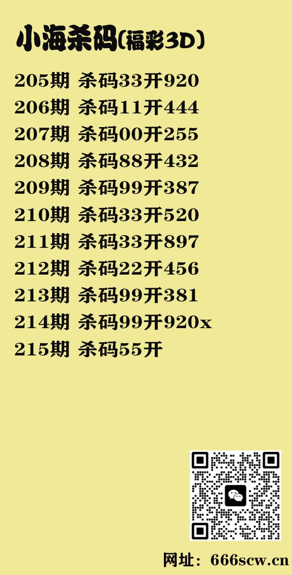 小海杀码.jpg