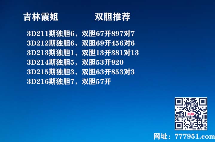 吉林霞姐.jpg