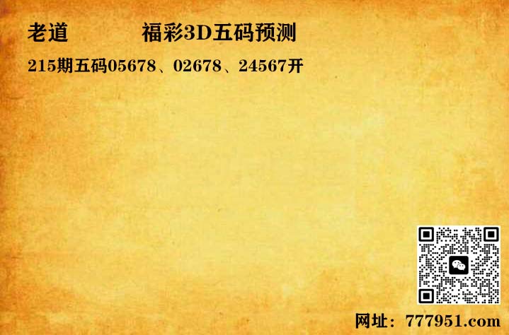 14老道五码.jpg