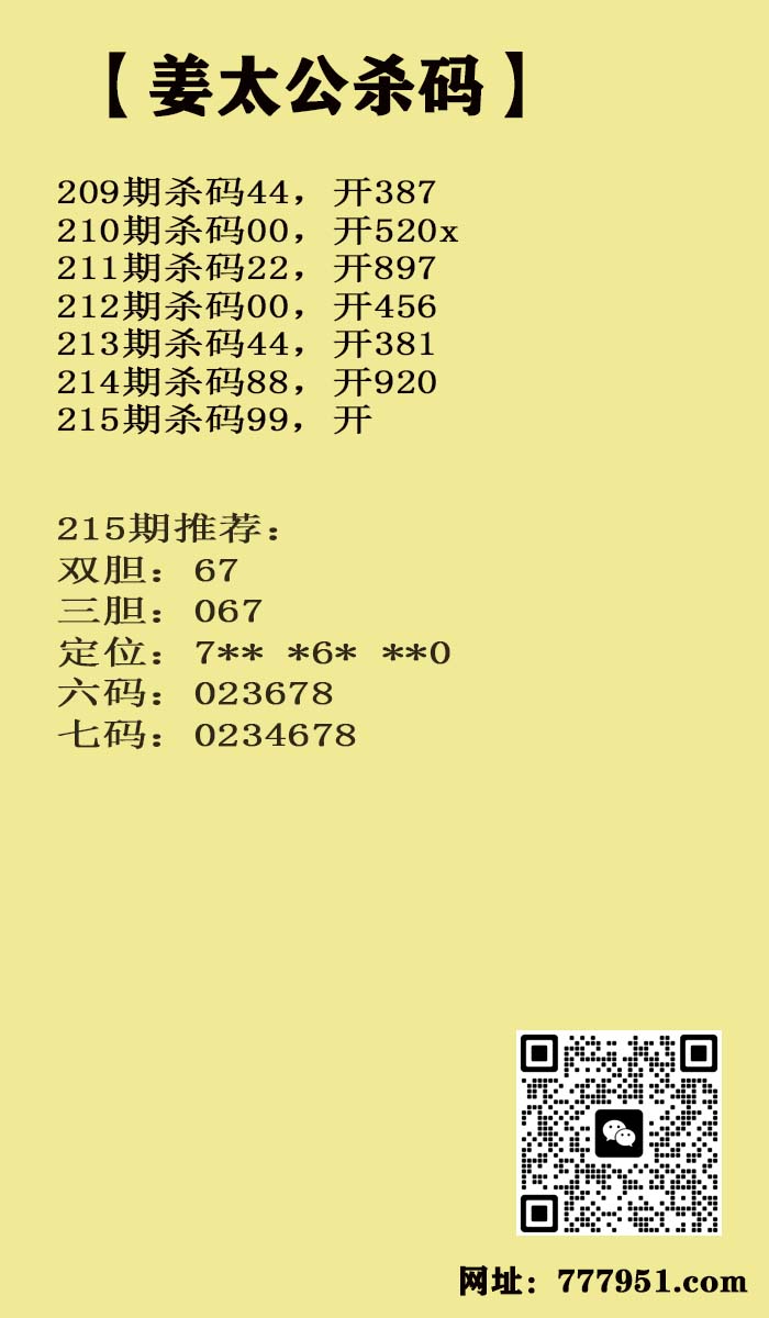 姜太公.jpg
