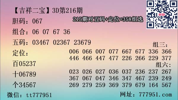 吉祥二宝.jpg