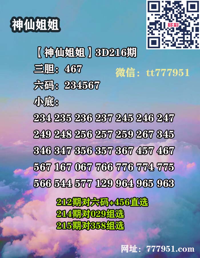 12神仙姐姐.jpg