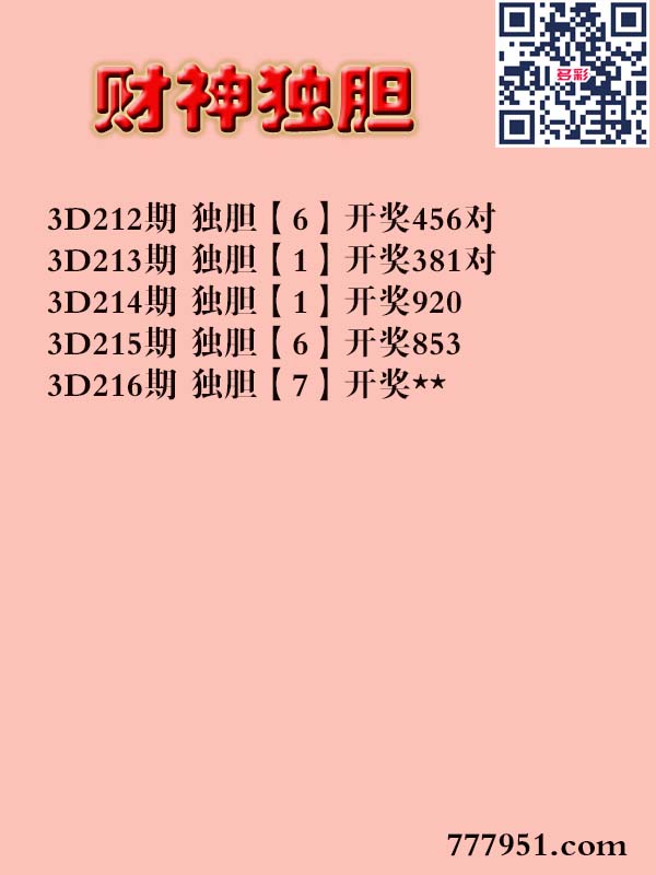 财神来也.jpg