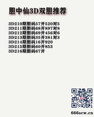 胆中仙.jpg