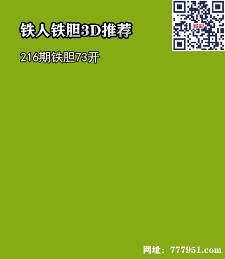 铁人铁胆.jpg