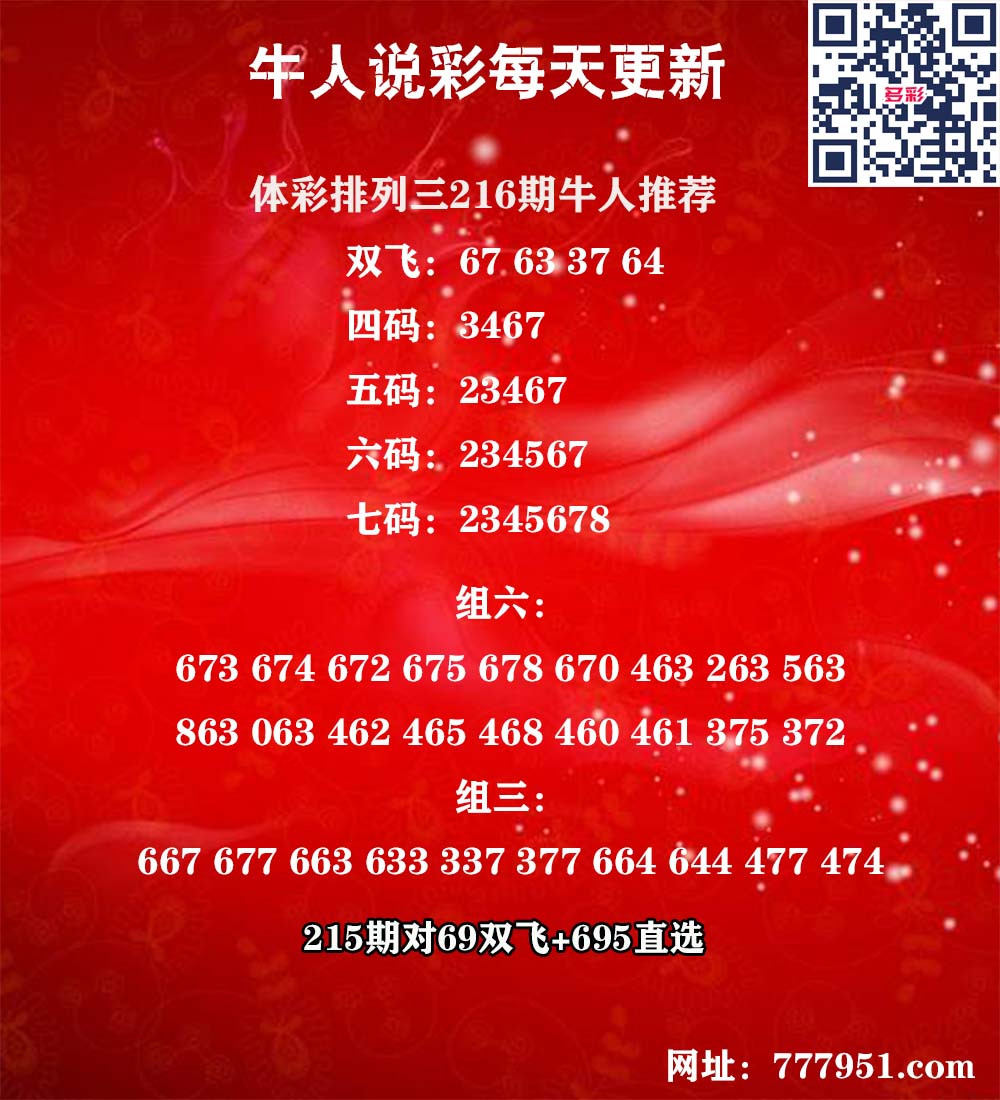 牛人双飞P3.jpg