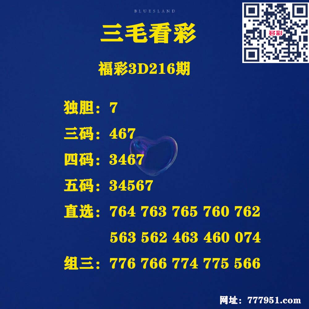 6三毛看彩.jpg