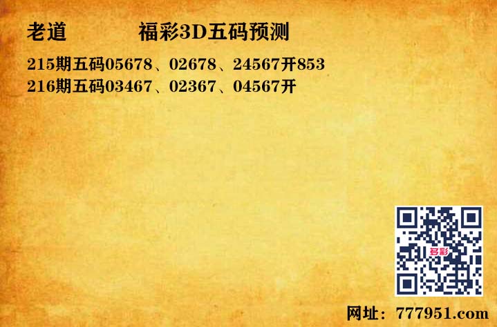 14老道五码.jpg
