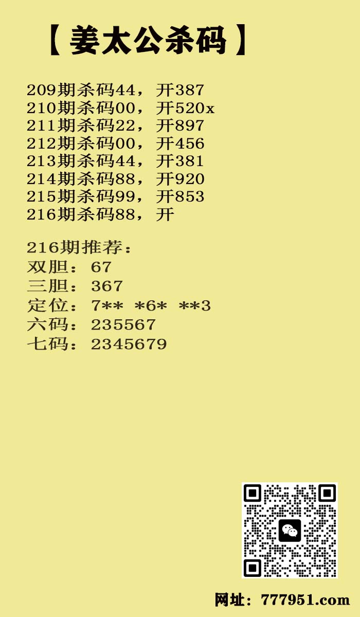 姜太公.jpg