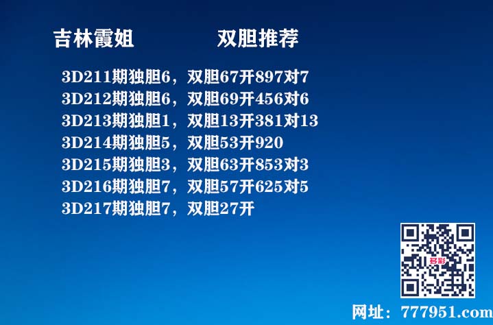 吉林霞姐.jpg