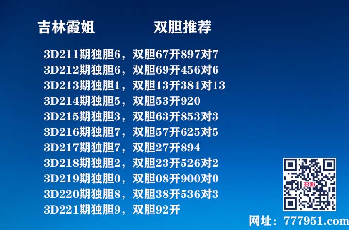 吉林霞姐.jpg