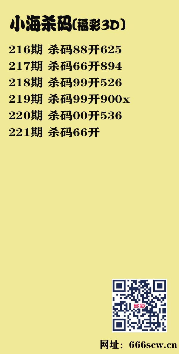 小海杀码.jpg