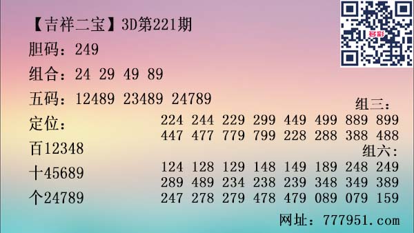 吉祥二宝.jpg