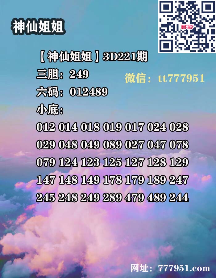 12神仙姐姐.jpg