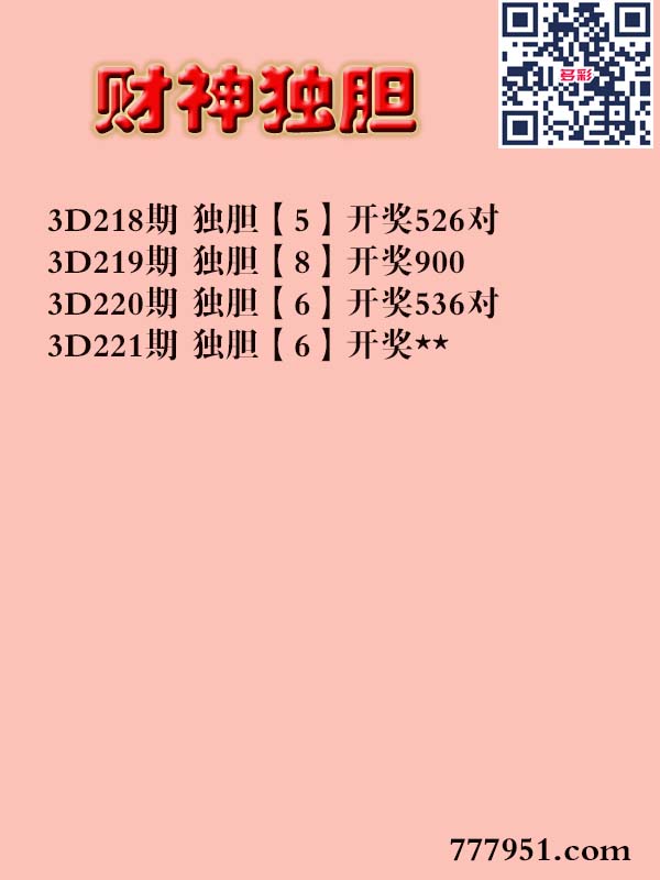 财神来也.jpg