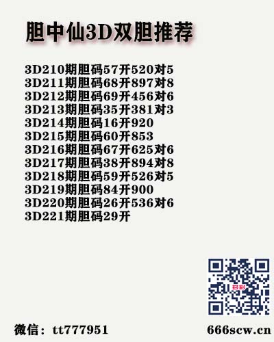 胆中仙.jpg