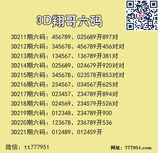 翔哥六码.jpg